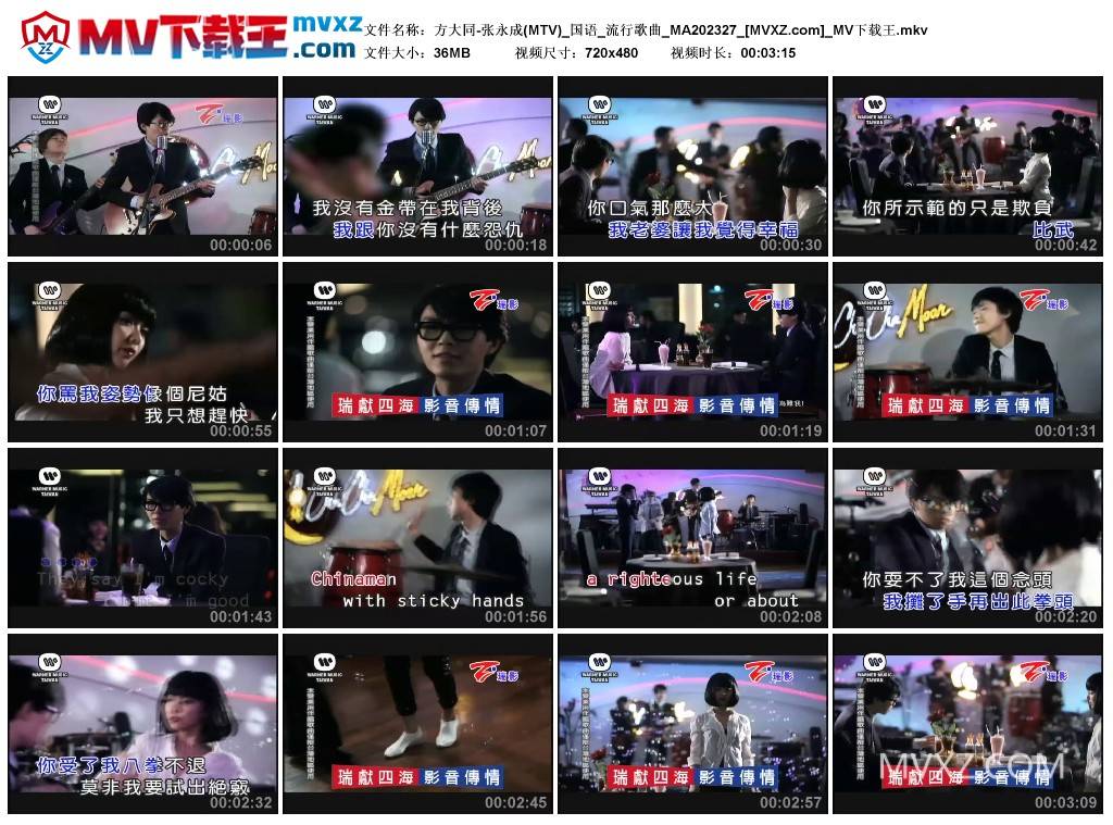 方大同-张永成(MTV)_国语_流行歌曲_MA202327